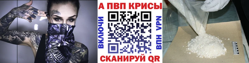 Купить  Магадан  Alpha PVP СК 