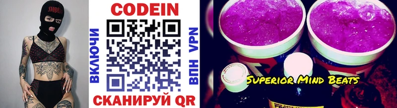 Кодеиновый сироп Lean напиток Lean (лин)  Купить закладки  Магадан 