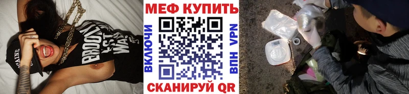 Мефедрон кристаллы  Купить закладки  Магадан 